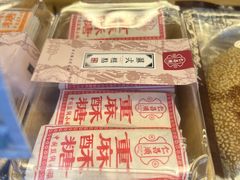 -仁昌顺(震泽店)