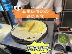 -北京朝阳悠唐皇冠假日酒店