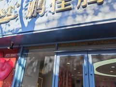 -鹏佳腾学生文创(韩国商品批发城店)
