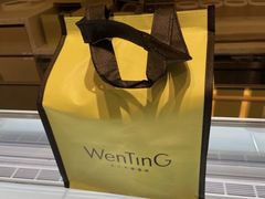 -WenTinG文汀·半糖蛋糕(合生汇店)