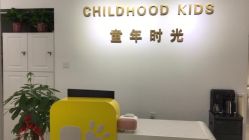 -童年时光专业儿童摄影(龙首店)