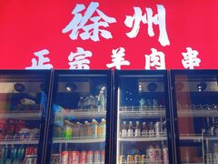 -八戒烧烤城(总店)