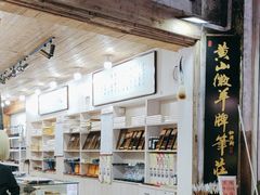 -屯溪老街