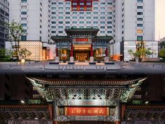 -王府半岛酒店