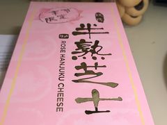 -好利来(四惠店)