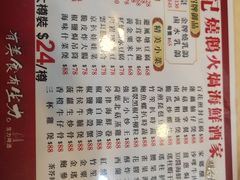 菜单-沙田新强记烧鹅海鲜酒家