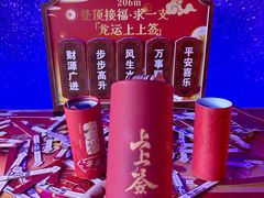 -龙塔