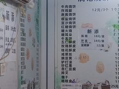 -满记烧饼(牛街东里小区一区店)