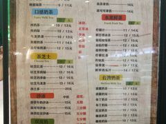 菜单-溢仙茶(中防万宝城店)