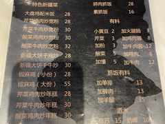 -疆赞赞·新疆味道(芳甸路店)