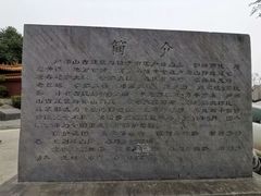 -天朝元辅-徐州民俗博物馆