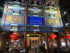 -德缘烤鸭店(大栅栏店)