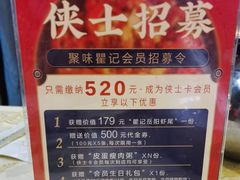 -聚味瞿记·龙虾堂(望城店)