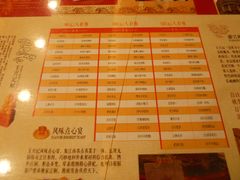 菜单-王興記(中山路店)