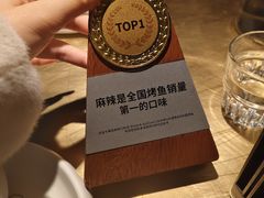 -烤匠麻辣烤鱼(双流明城购物中心店)
