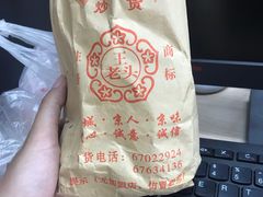 -王老头炒货(天坛东路店)