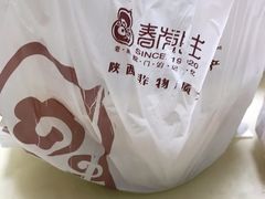 -春发生饭店·非遗(南院门店)