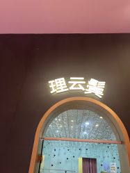 点击看大图 -meland club亲子乐园•派对•研学(昆山万象汇店)