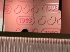 -新大新豆米火锅1993(万象汇店)