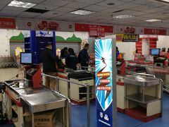 -物美超市(三里河店)