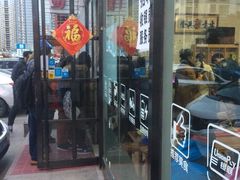 门面-竹青胶东摔面(黄岛开发区店)