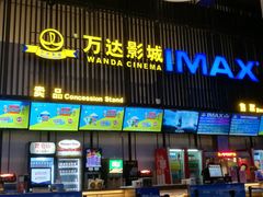 -万达影城(港闸万达广场IMAX店)