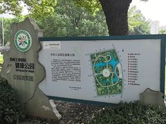 -中央公园(苏州工业园区)