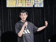 -喜剧部落脱口秀(三里屯工体店)