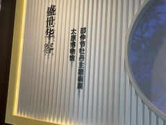 -太原市博物馆
