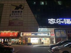 -超越健身(海悦天地店)