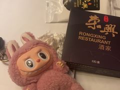 -荣兴酒家(徐家汇店)