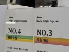 菜单-Jeans Coffee牛仔裤咖啡