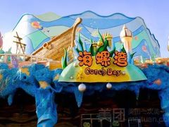 -嘉峪关方特欢乐世界