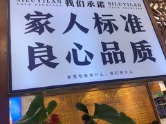 -丝路伊兰·兰州牛肉面(牛街总店)