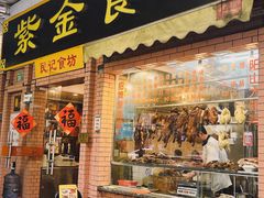 -紫金食坊(江南西路店)