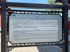 -天宁寺