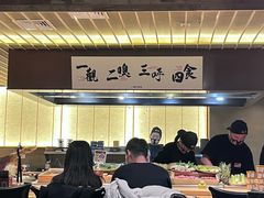 -一豚轩·烧鸟·豚骨拉面(五四路店)