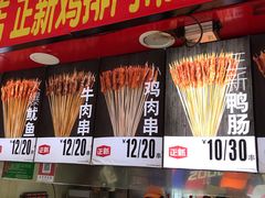 门面-正新鸡排·炸鸡烧烤(江宁路店)