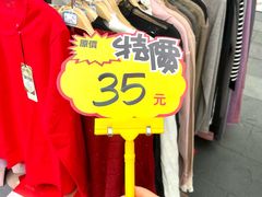 -杭州东升服装小商品市场