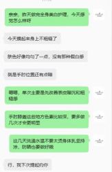 -春田皮肤管理中心品牌旗舰店