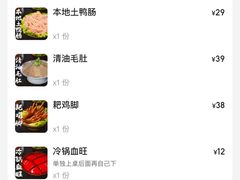 -冯校长老火锅(广州正佳广场店)