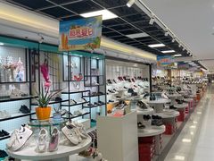 -云柏鞋业(十里堡店)