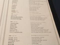 菜单-戈雅法餐厅(世界城广场店)