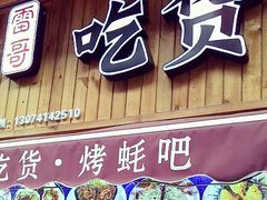 -歹街(金成店)