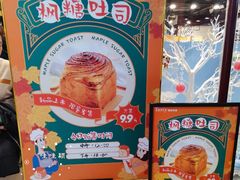 枫糖吐司-精点味道(大连商场店)