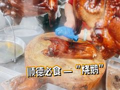 -黄连大头华烧鹅(萧地大马路店)
