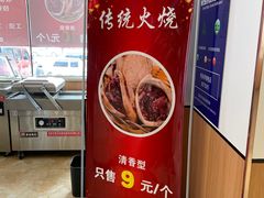 -闫家驴肉老店(华电一校店)