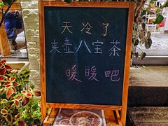 -椿1978江湖菜
