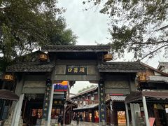 -磁器口古镇