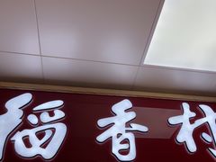 -北京特产平价超市(王府井总店)
